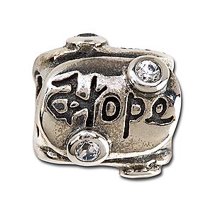 Sterling Silver Love Hope Dream Chamilia Charm