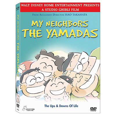 My Neighbors the Yamadas DVD